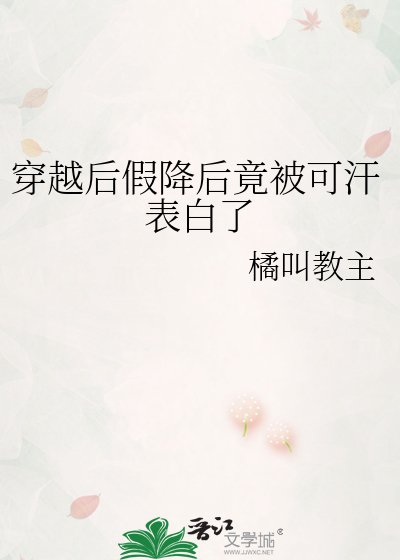 《咸鱼哥做甚的将军》